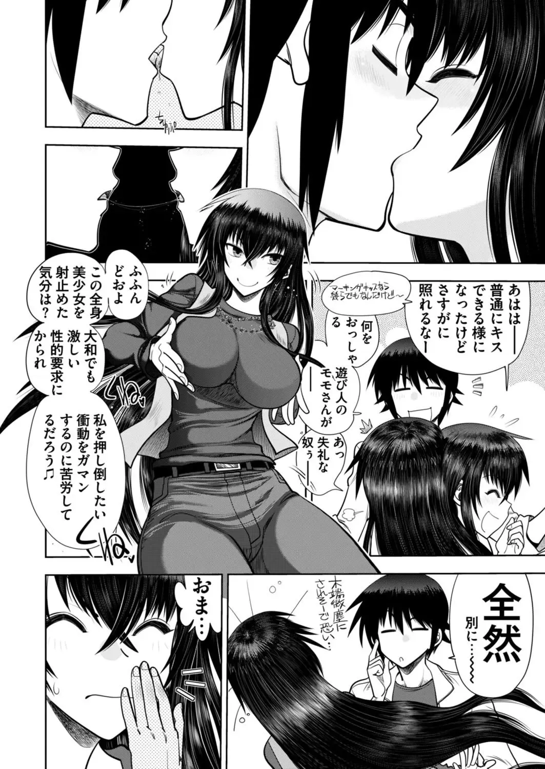 [Nishizaki Eimu - Taki Minashika - Yagami Dai] BugBug 2018-06 Fhentai - Page 200