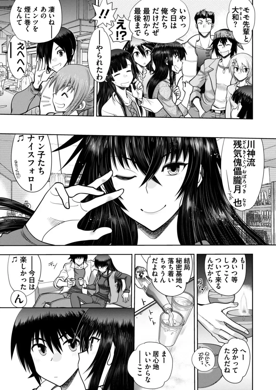 [Nishizaki Eimu - Taki Minashika - Yagami Dai] BugBug 2018-06 Fhentai - Page 201