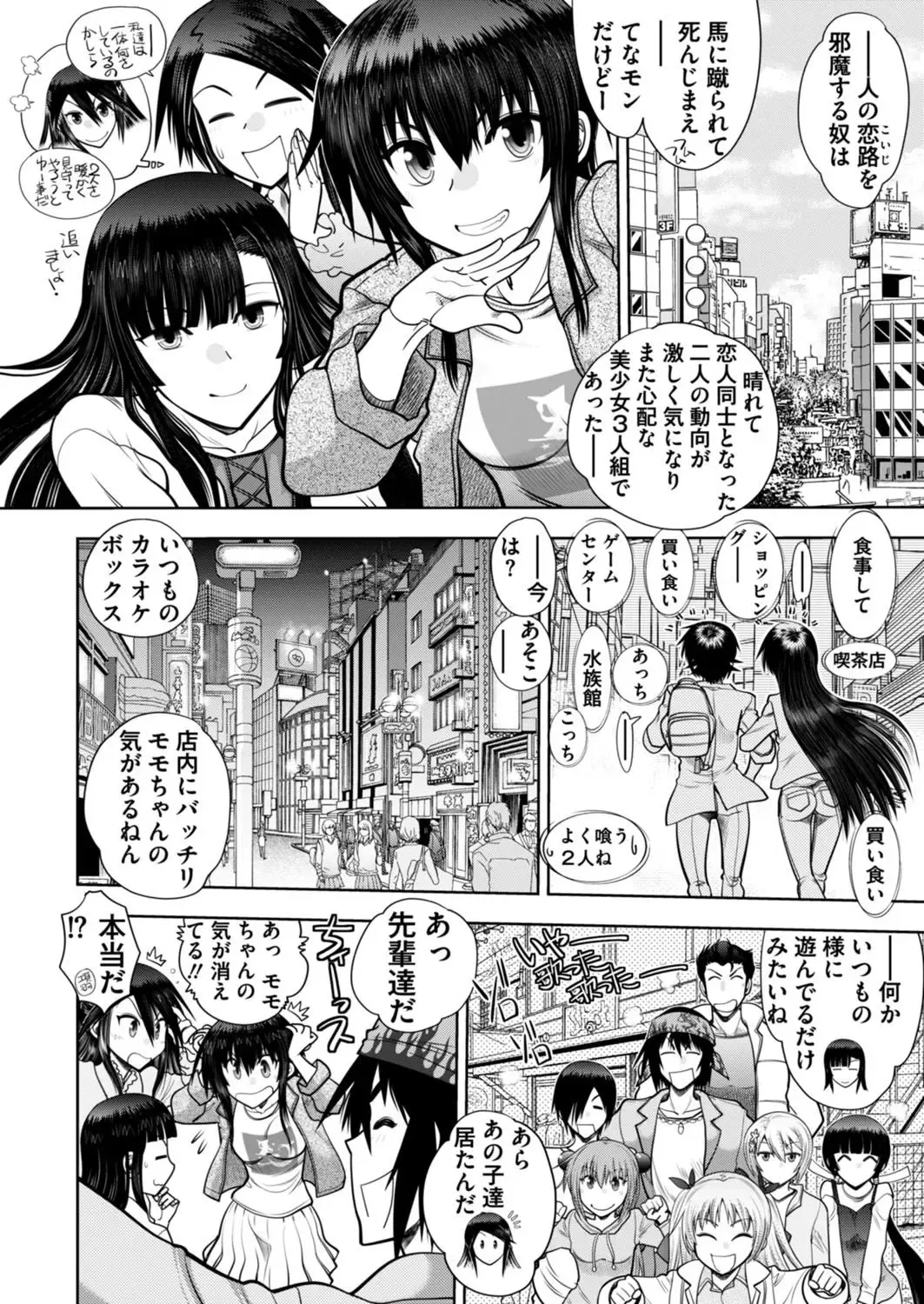 [Nishizaki Eimu - Taki Minashika - Yagami Dai] BugBug 2018-06 Fhentai - Page 202