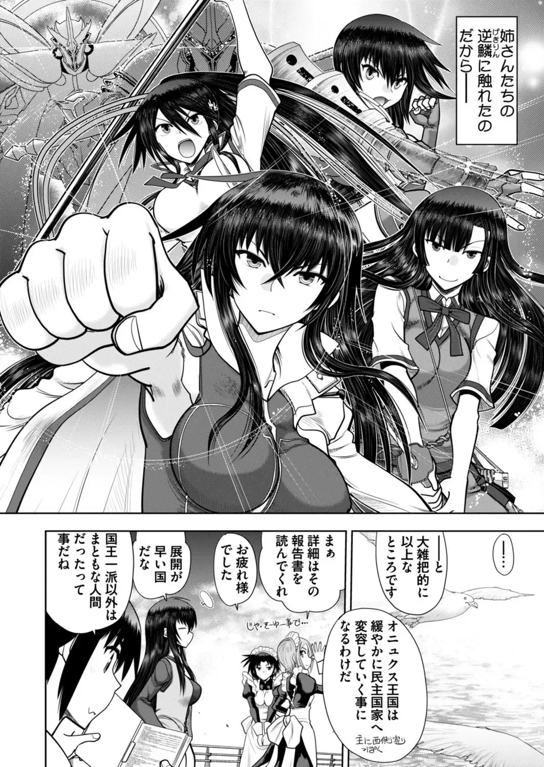 [Nishizaki Eimu - Taki Minashika - Yagami Dai] BugBug 2018-06 Fhentai - Page 204