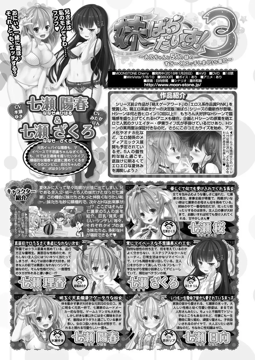 [Nishizaki Eimu - Taki Minashika - Yagami Dai] BugBug 2018-06 Fhentai - Page 207