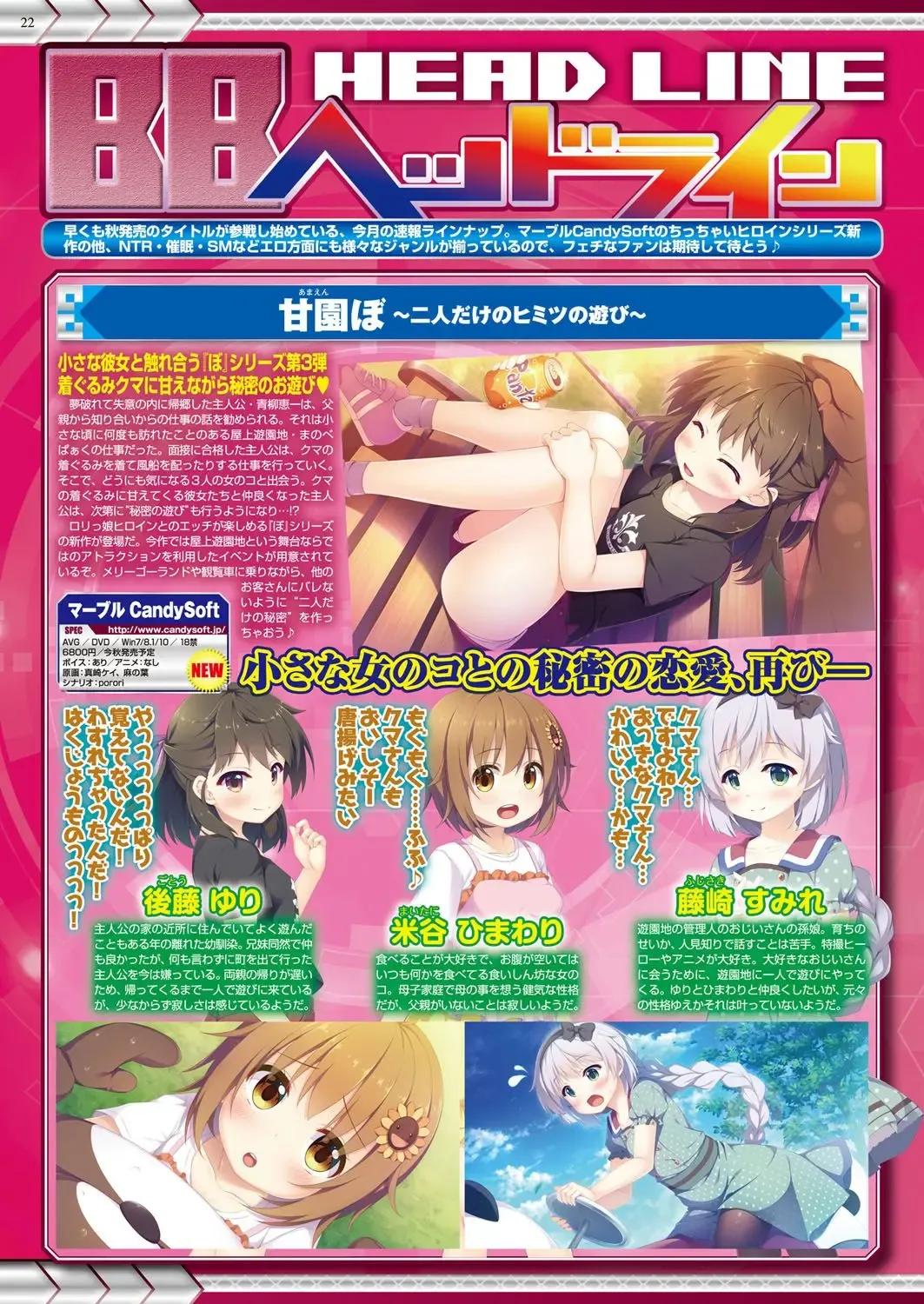 [Nishizaki Eimu - Taki Minashika - Yagami Dai] BugBug 2018-06 Fhentai - Page 21