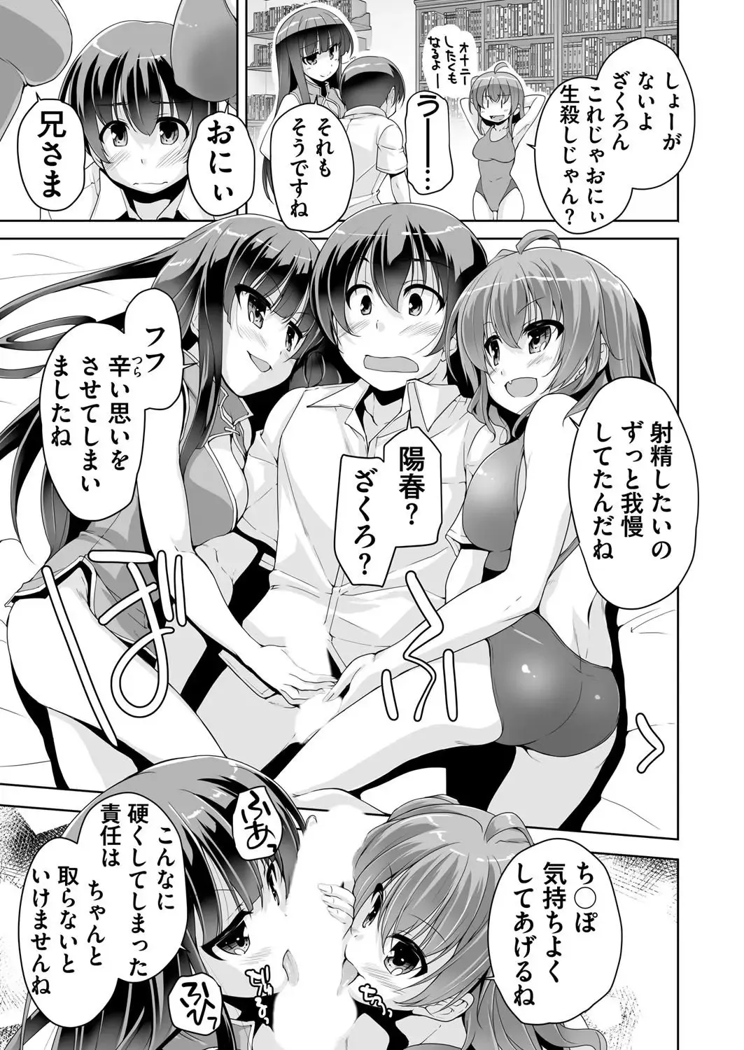 [Nishizaki Eimu - Taki Minashika - Yagami Dai] BugBug 2018-06 Fhentai - Page 223