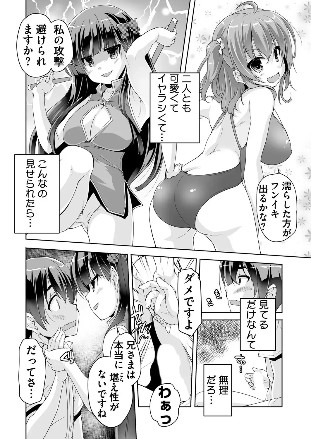 [Nishizaki Eimu - Taki Minashika - Yagami Dai] BugBug 2018-06 Fhentai - Page 224