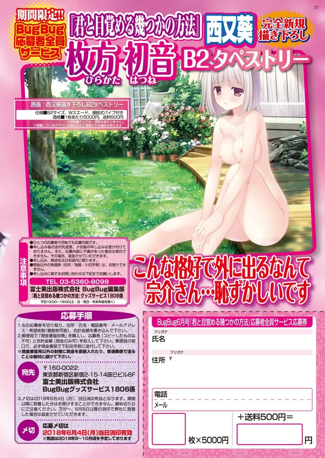 [Nishizaki Eimu - Taki Minashika - Yagami Dai] BugBug 2018-06 Fhentai - Page 36