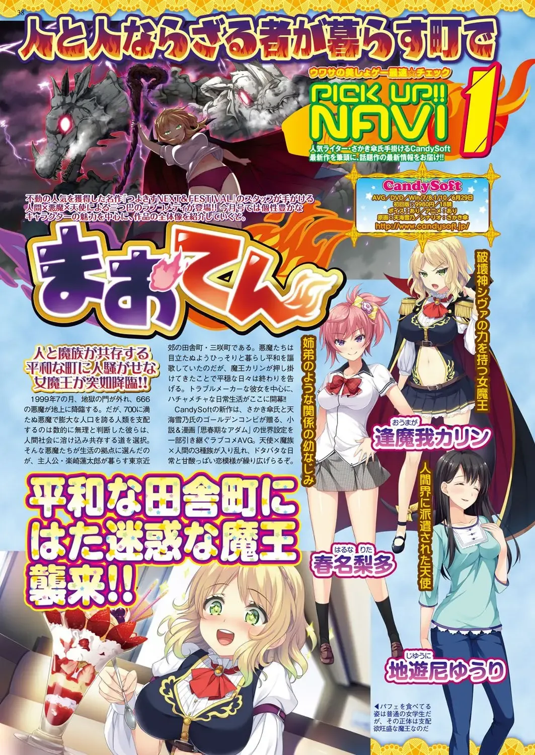 [Nishizaki Eimu - Taki Minashika - Yagami Dai] BugBug 2018-06 Fhentai - Page 37