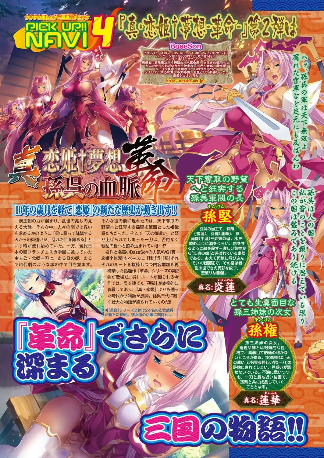 [Nishizaki Eimu - Taki Minashika - Yagami Dai] BugBug 2018-06 Fhentai - Page 51