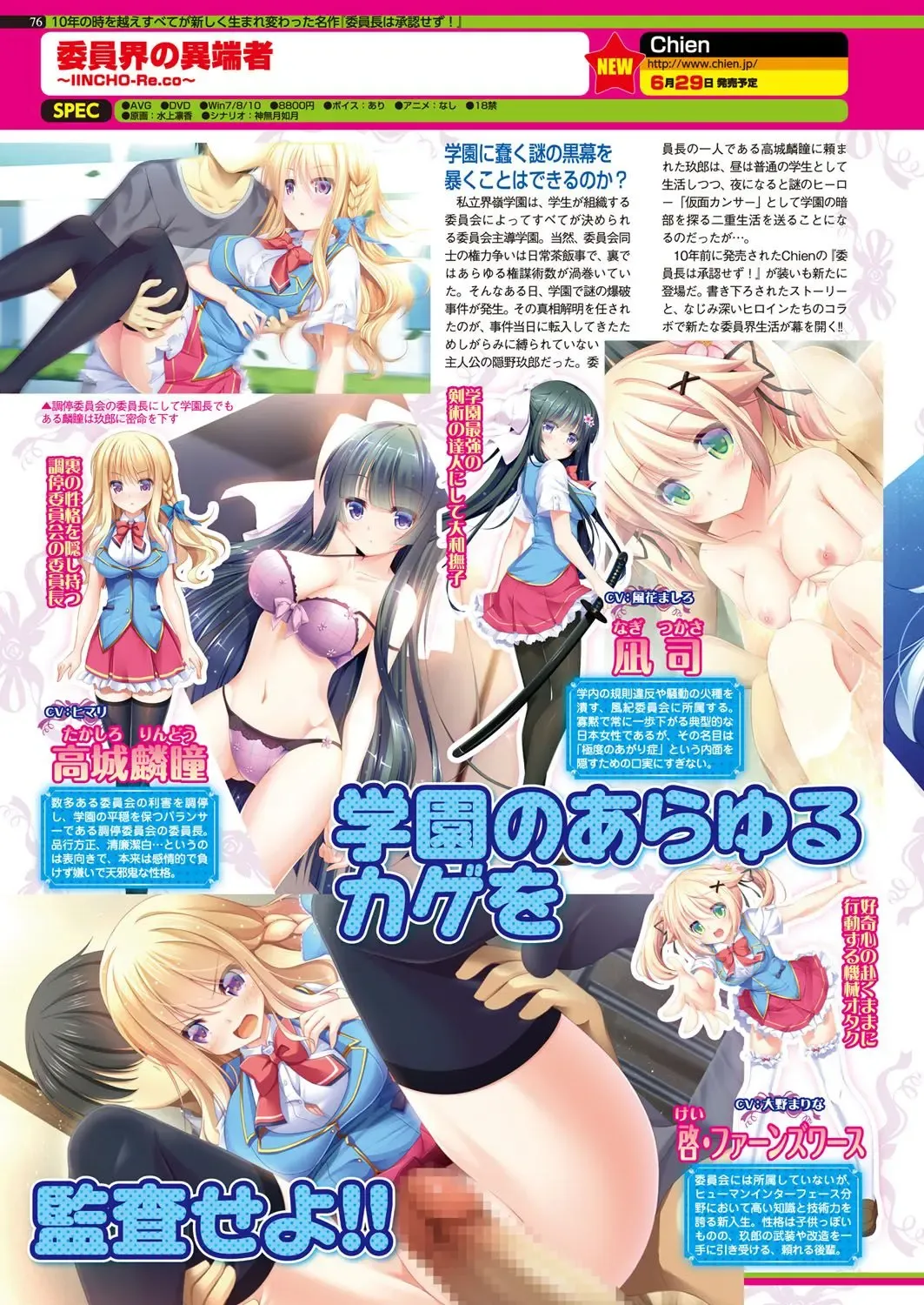 [Nishizaki Eimu - Taki Minashika - Yagami Dai] BugBug 2018-06 Fhentai - Page 75