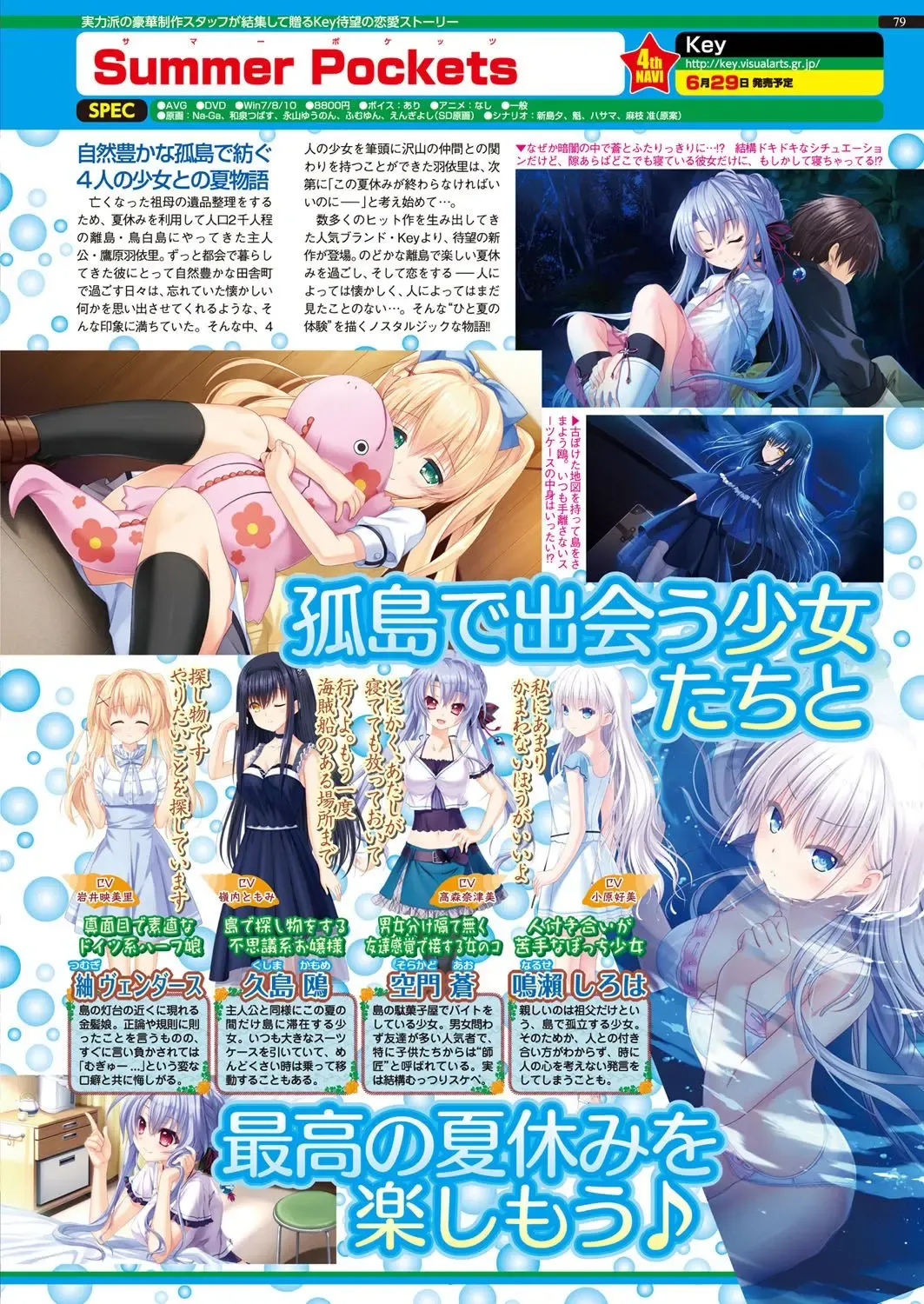 [Nishizaki Eimu - Taki Minashika - Yagami Dai] BugBug 2018-06 Fhentai - Page 78