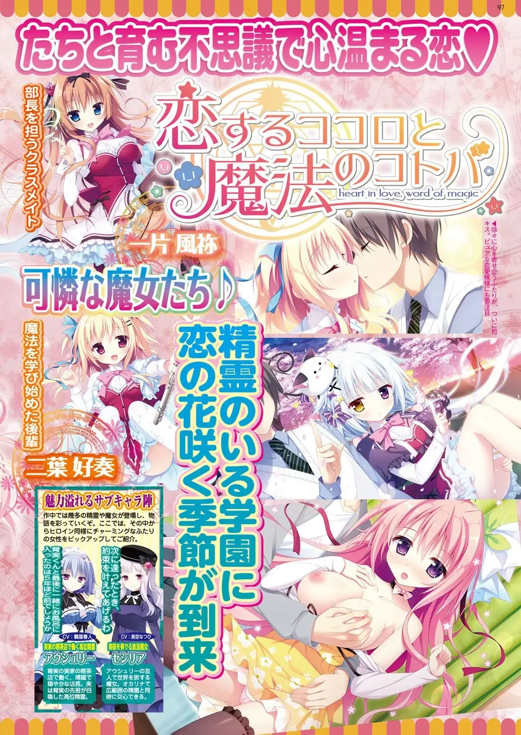 [Nishizaki Eimu - Taki Minashika - Yagami Dai] BugBug 2018-06 Fhentai - Page 96