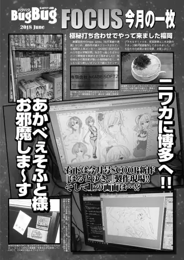 [Nishizaki Eimu - Taki Minashika - Yagami Dai] BugBug 2018-06 Fhentai - Page 164