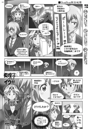 [Nishizaki Eimu - Taki Minashika - Yagami Dai] BugBug 2018-06 Fhentai - Page 167