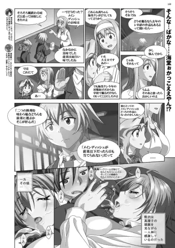 [Nishizaki Eimu - Taki Minashika - Yagami Dai] BugBug 2018-06 Fhentai - Page 168