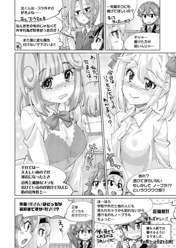 [Nishizaki Eimu - Taki Minashika - Yagami Dai] BugBug 2018-06 Fhentai - Page 170