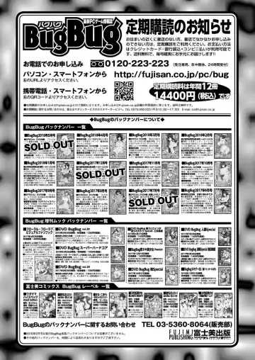 [Nishizaki Eimu - Taki Minashika - Yagami Dai] BugBug 2018-06 Fhentai - Page 179