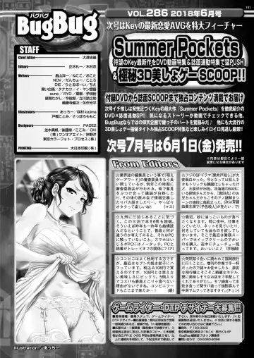 [Nishizaki Eimu - Taki Minashika - Yagami Dai] BugBug 2018-06 Fhentai - Page 180