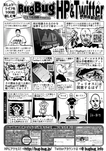 [Nishizaki Eimu - Taki Minashika - Yagami Dai] BugBug 2018-06 Fhentai - Page 181