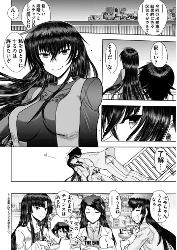 [Nishizaki Eimu - Taki Minashika - Yagami Dai] BugBug 2018-06 Fhentai - Page 186