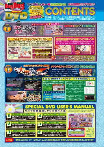 [Nishizaki Eimu - Taki Minashika - Yagami Dai] BugBug 2018-06 Fhentai - Page 19