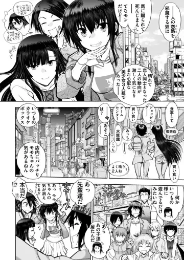 [Nishizaki Eimu - Taki Minashika - Yagami Dai] BugBug 2018-06 Fhentai - Page 202