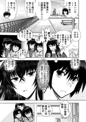 [Nishizaki Eimu - Taki Minashika - Yagami Dai] BugBug 2018-06 Fhentai - Page 203