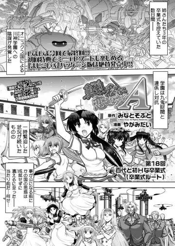 [Nishizaki Eimu - Taki Minashika - Yagami Dai] BugBug 2018-06 Fhentai - Page 205