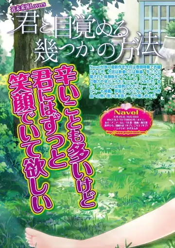 [Nishizaki Eimu - Taki Minashika - Yagami Dai] BugBug 2018-06 Fhentai - Page 25