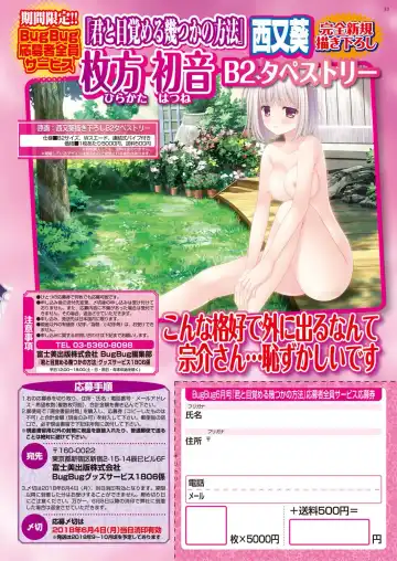 [Nishizaki Eimu - Taki Minashika - Yagami Dai] BugBug 2018-06 Fhentai - Page 36