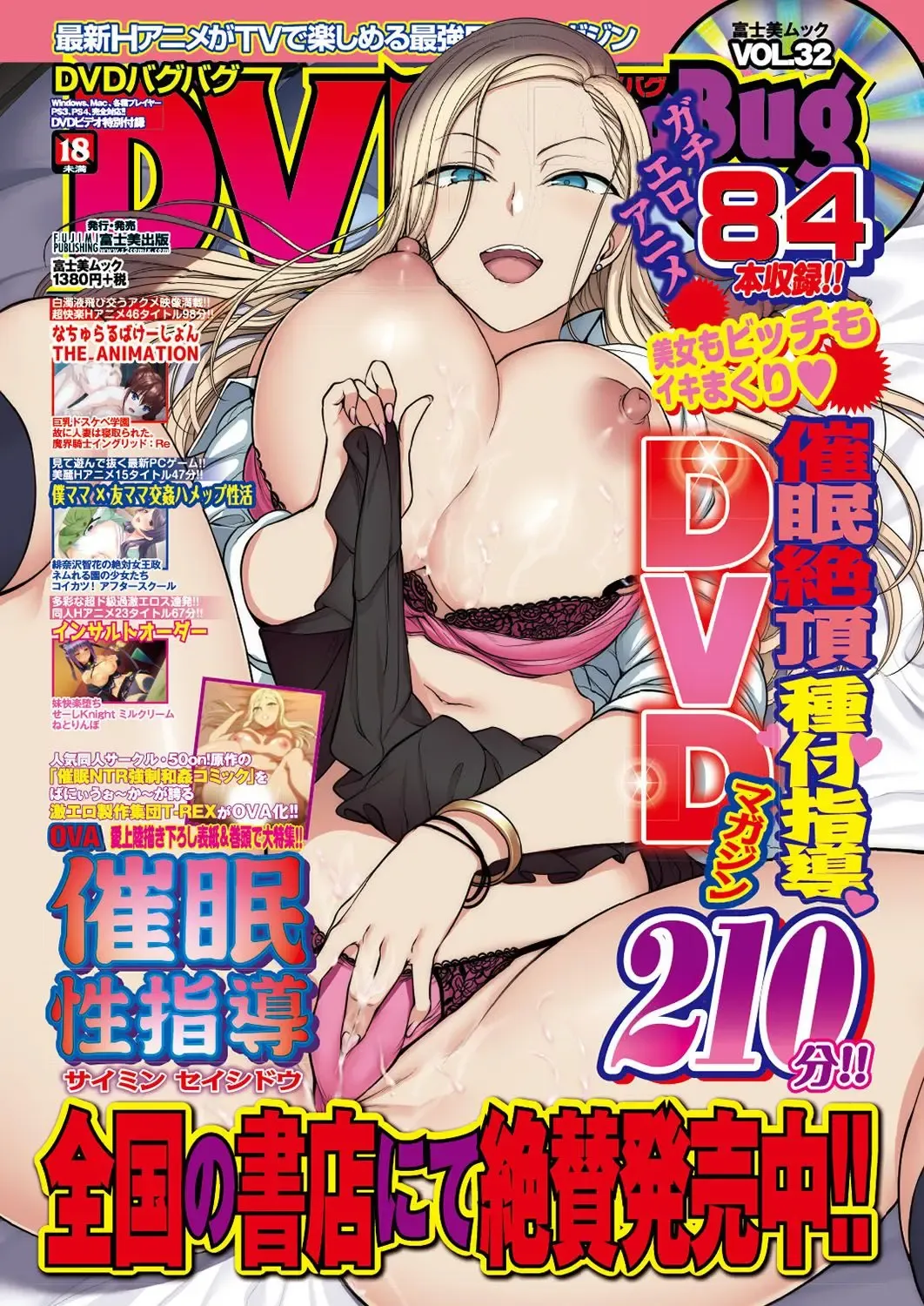 [Nishizaki Eimu - Ra-men] BugBug 2019-06 Fhentai - Page 115