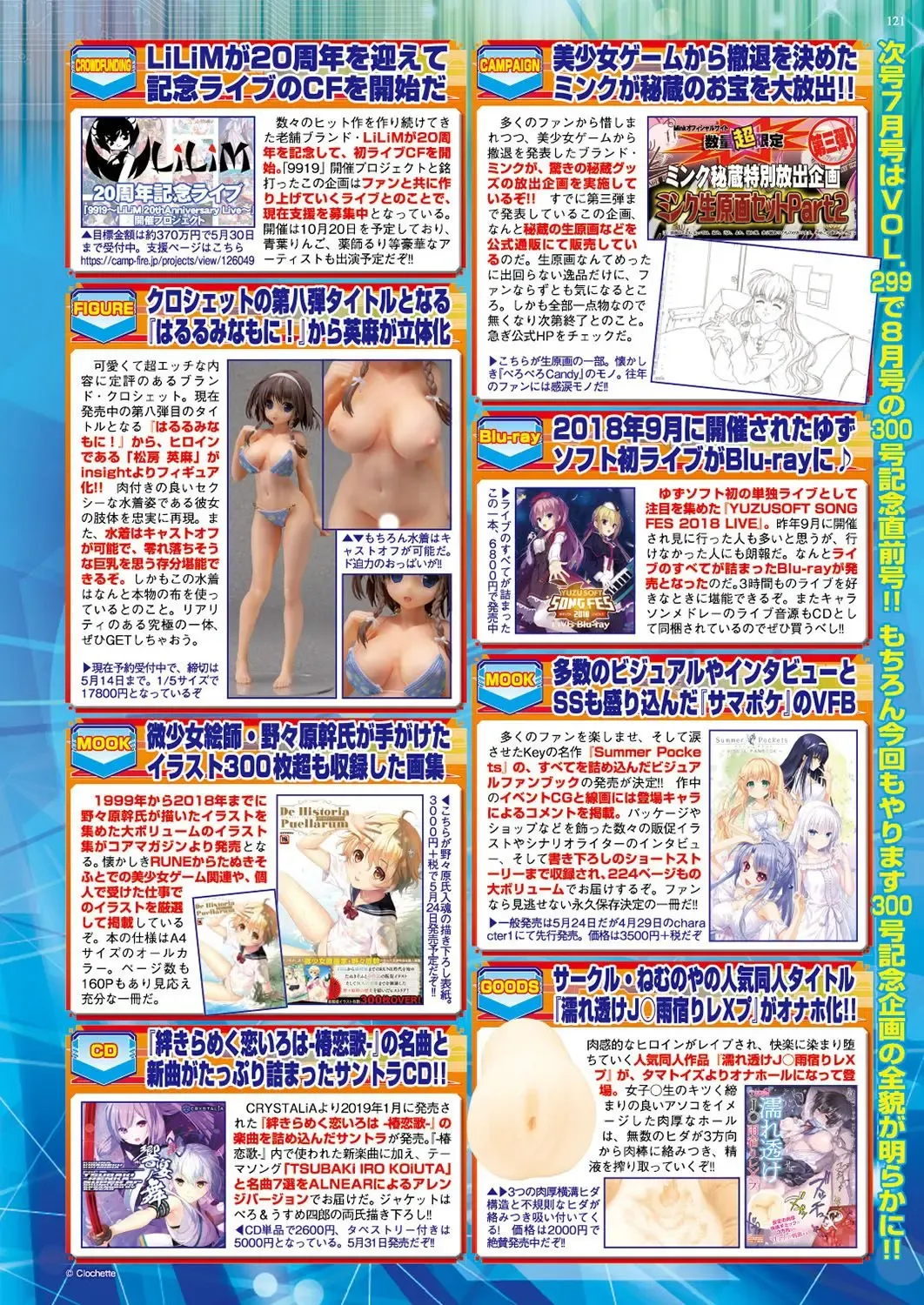 [Nishizaki Eimu - Ra-men] BugBug 2019-06 Fhentai - Page 120