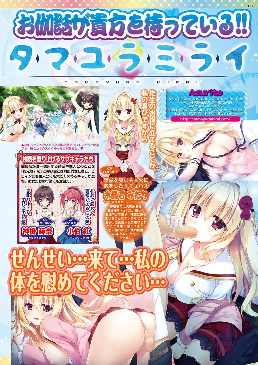 [Nishizaki Eimu - Ra-men] BugBug 2019-06 Fhentai - Page 122