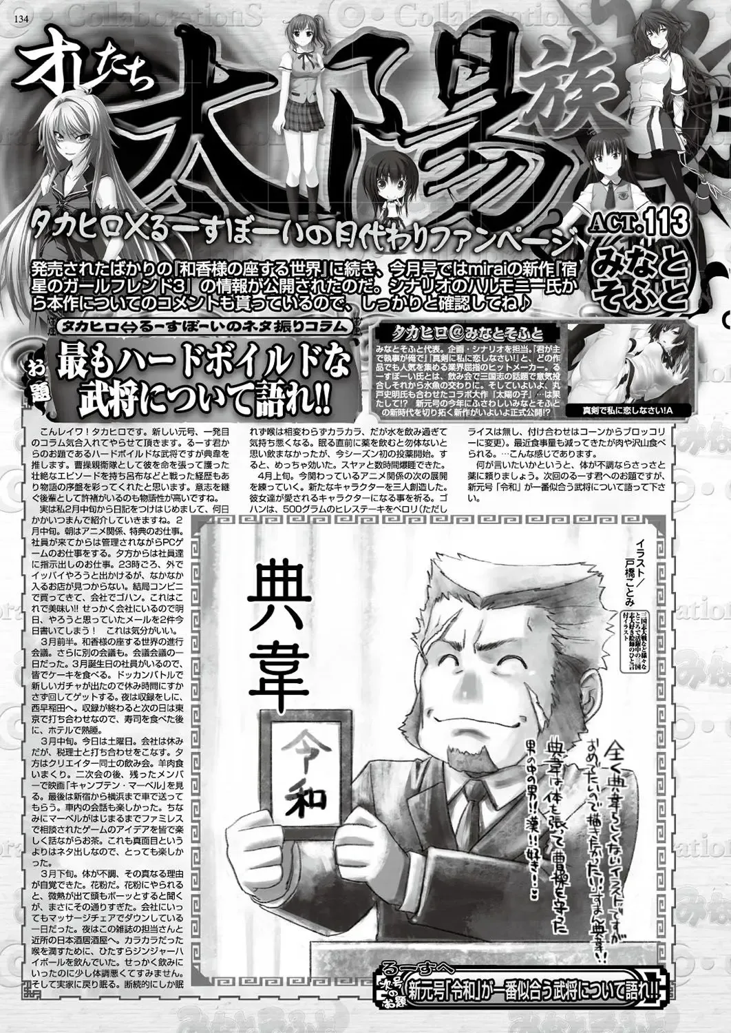 [Nishizaki Eimu - Ra-men] BugBug 2019-06 Fhentai - Page 133