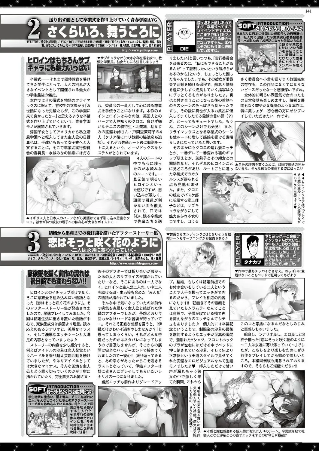 [Nishizaki Eimu - Ra-men] BugBug 2019-06 Fhentai - Page 140