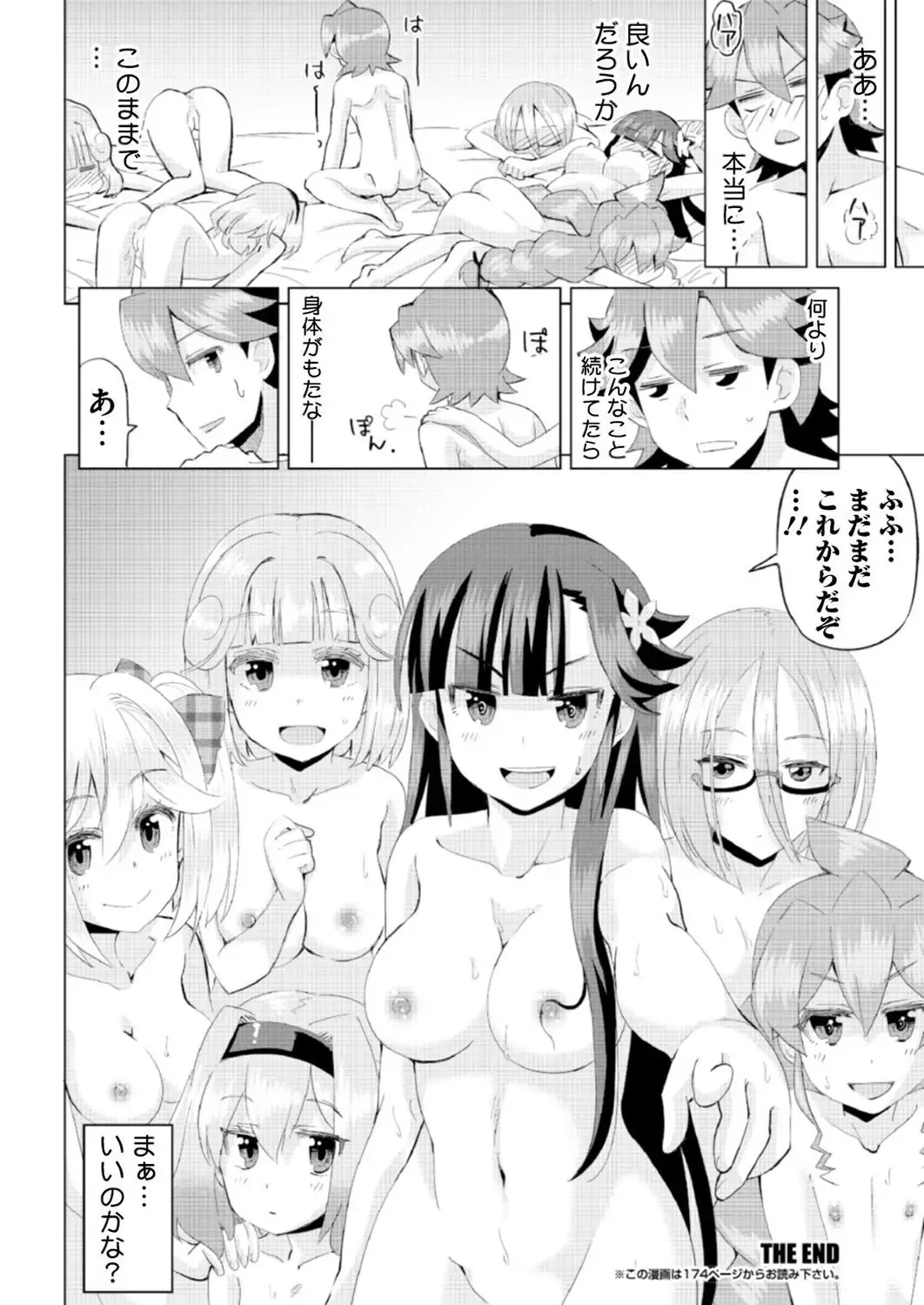 [Nishizaki Eimu - Ra-men] BugBug 2019-06 Fhentai - Page 154