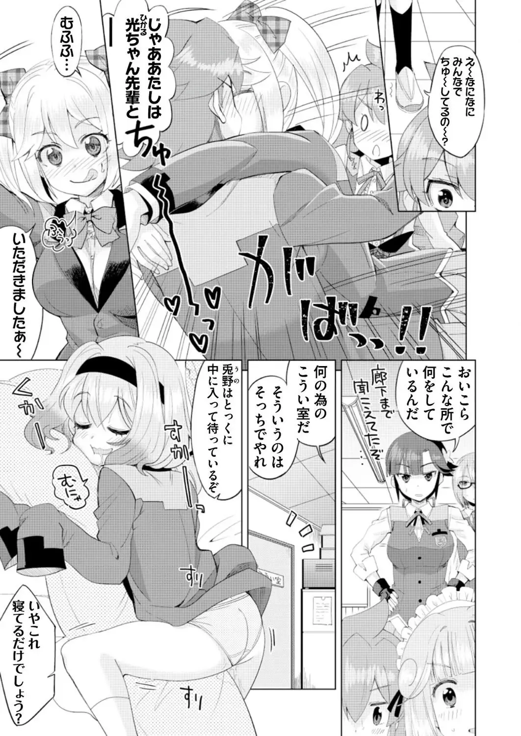 [Nishizaki Eimu - Ra-men] BugBug 2019-06 Fhentai - Page 171