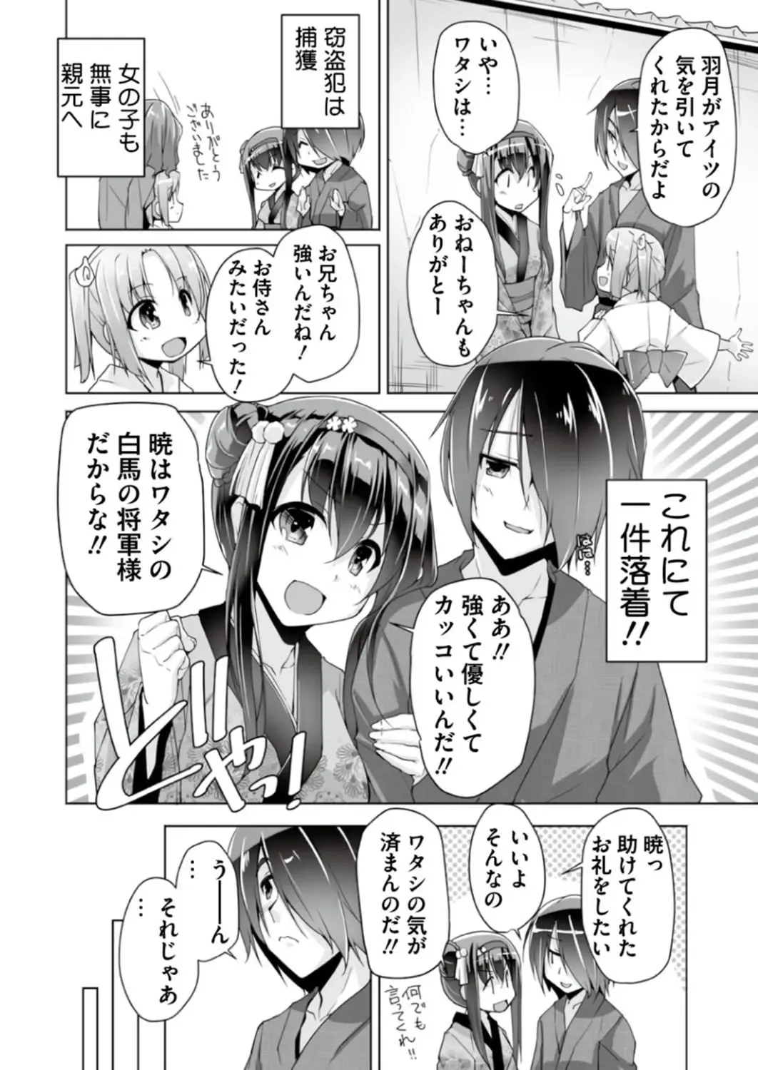 [Nishizaki Eimu - Ra-men] BugBug 2019-06 Fhentai - Page 190