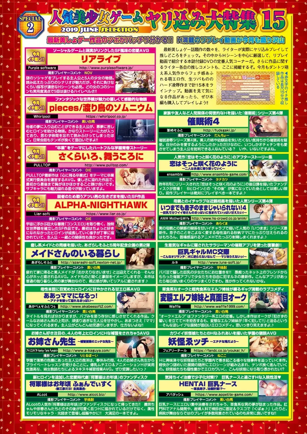 [Nishizaki Eimu - Ra-men] BugBug 2019-06 Fhentai - Page 20