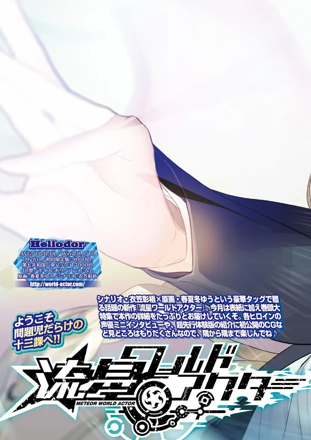 [Nishizaki Eimu - Ra-men] BugBug 2019-06 Fhentai - Page 23