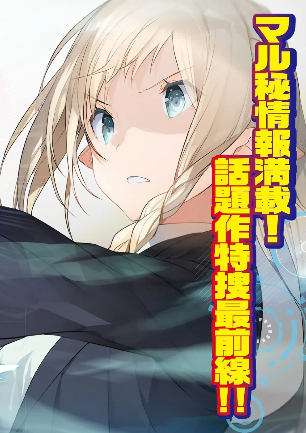 [Nishizaki Eimu - Ra-men] BugBug 2019-06 Fhentai - Page 24