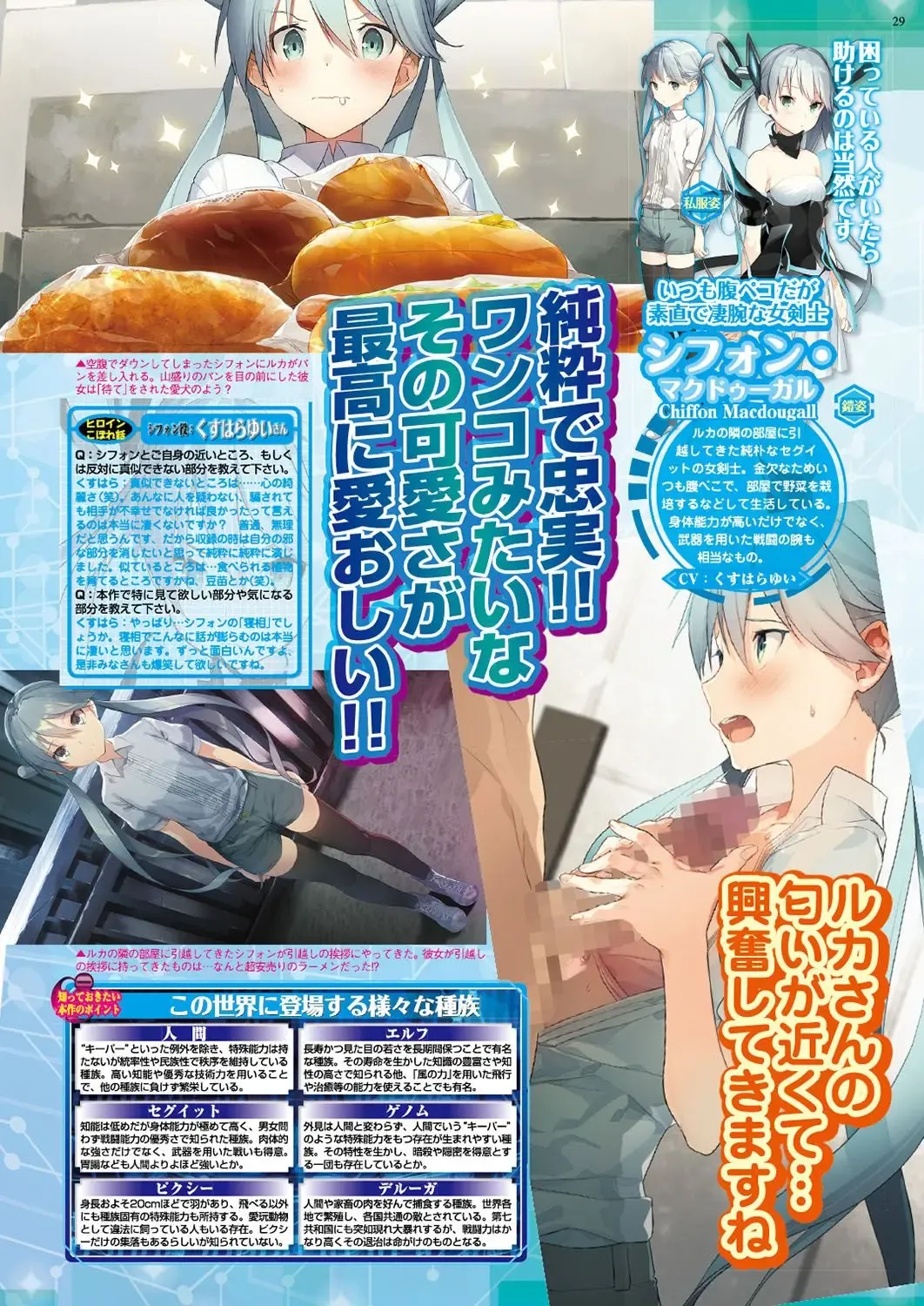 [Nishizaki Eimu - Ra-men] BugBug 2019-06 Fhentai - Page 28