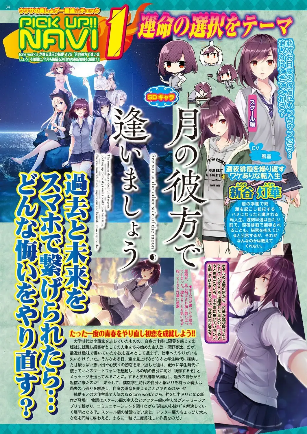 [Nishizaki Eimu - Ra-men] BugBug 2019-06 Fhentai - Page 33