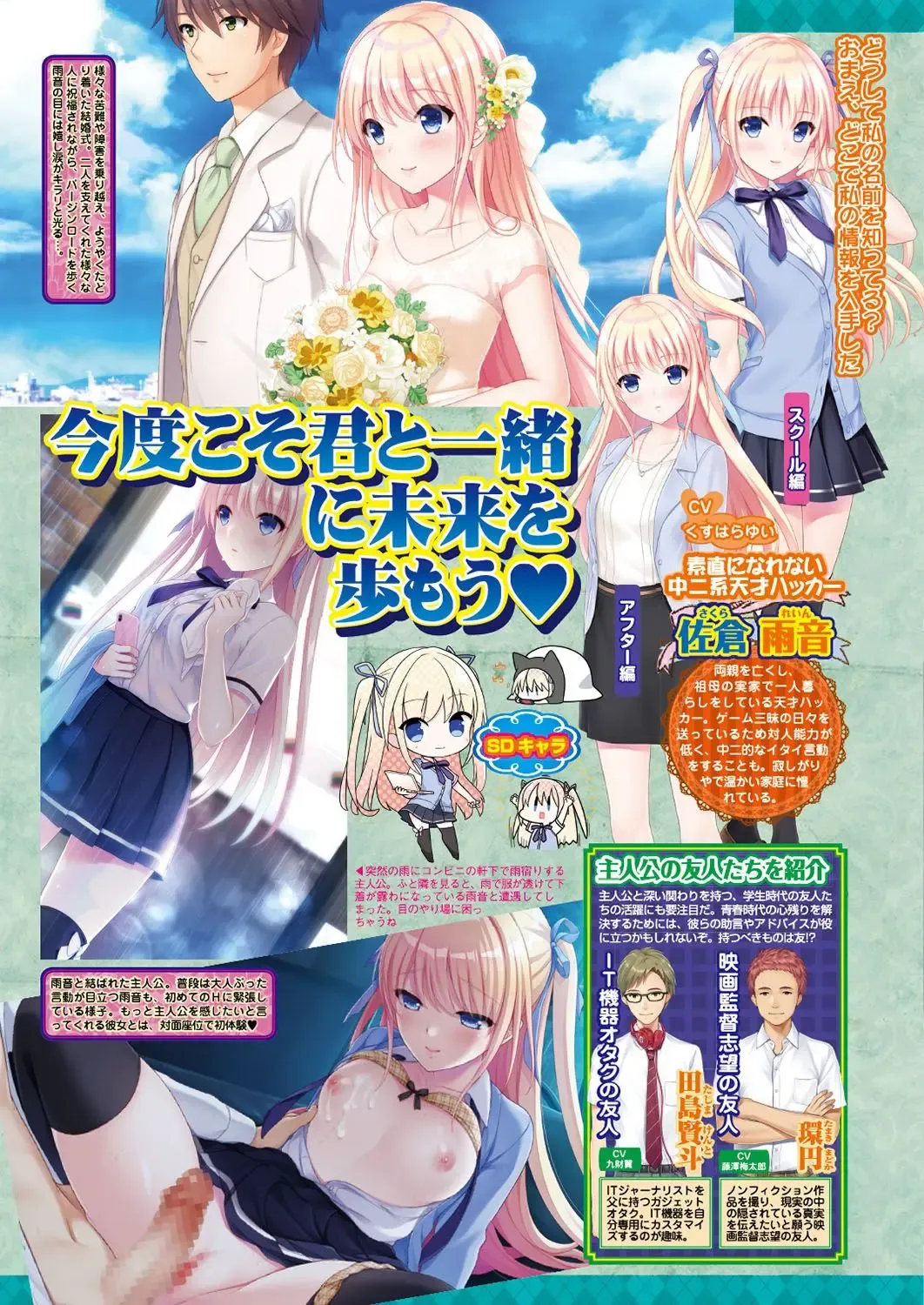 [Nishizaki Eimu - Ra-men] BugBug 2019-06 Fhentai - Page 35