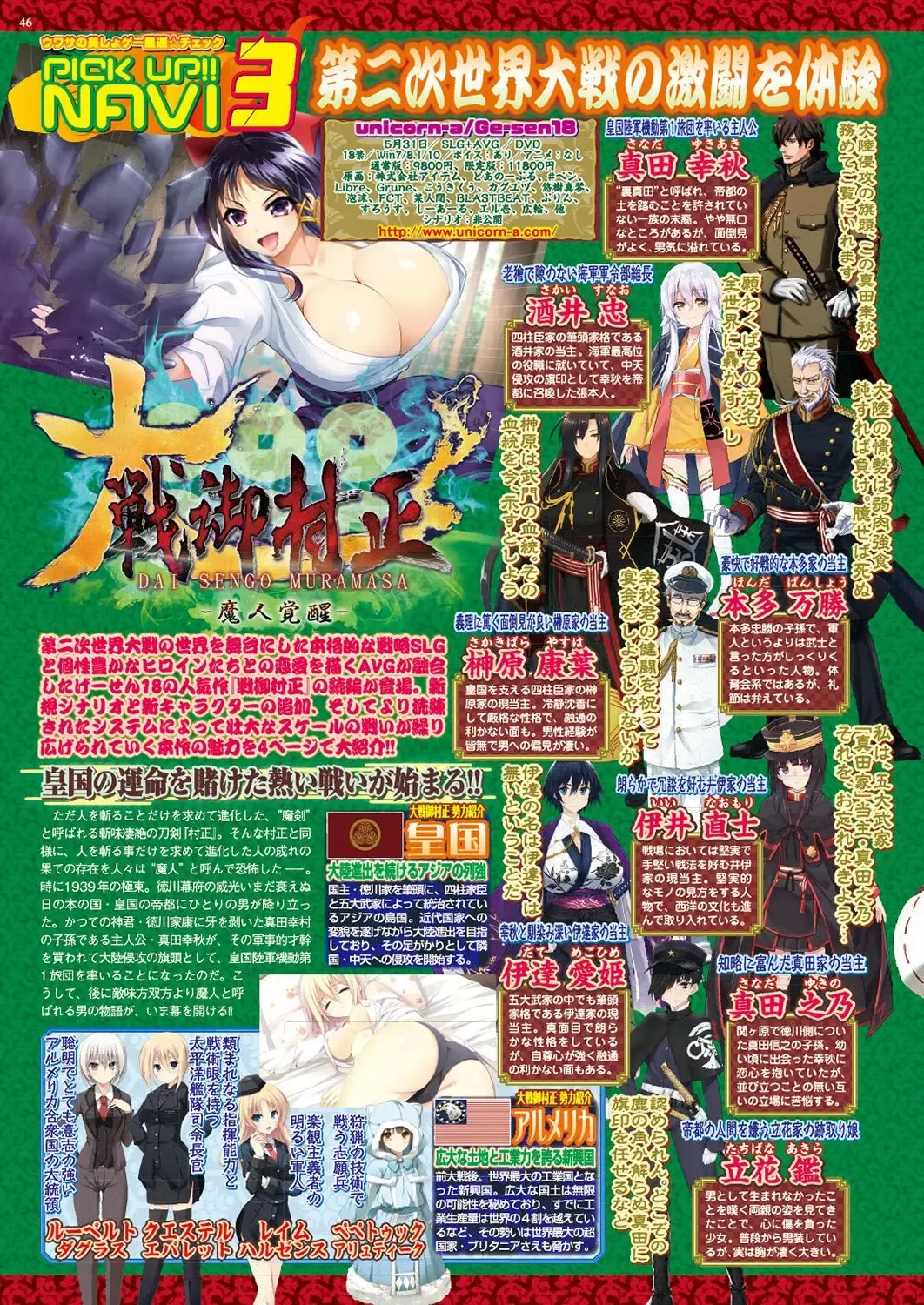 [Nishizaki Eimu - Ra-men] BugBug 2019-06 Fhentai - Page 45