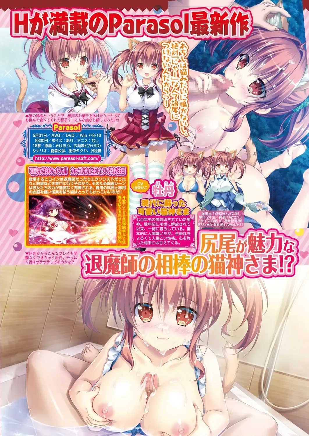 [Nishizaki Eimu - Ra-men] BugBug 2019-06 Fhentai - Page 58