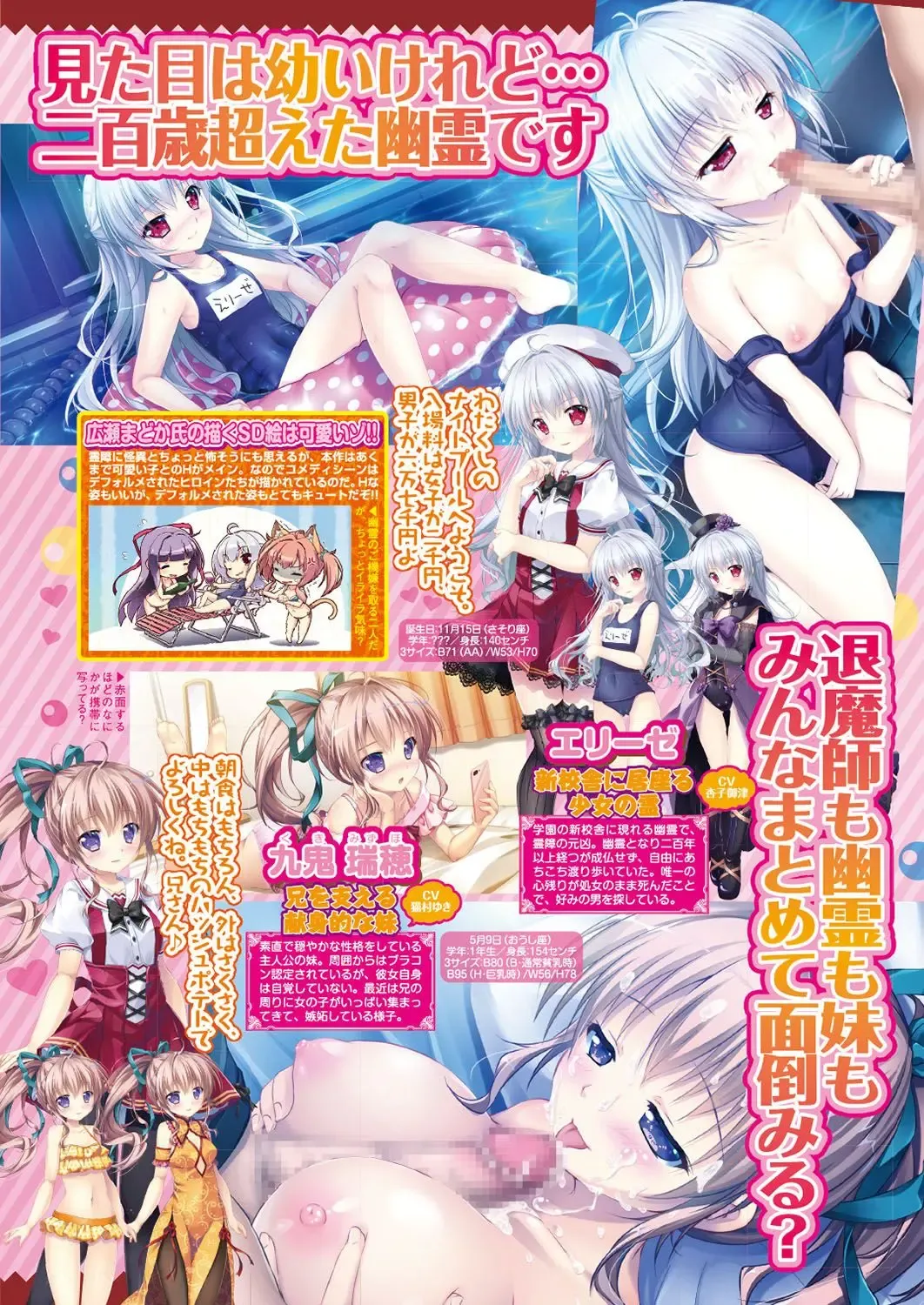 [Nishizaki Eimu - Ra-men] BugBug 2019-06 Fhentai - Page 60