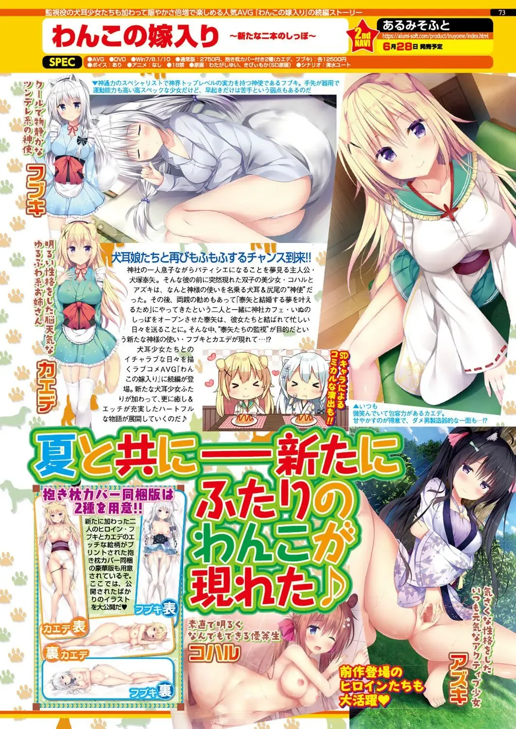 [Nishizaki Eimu - Ra-men] BugBug 2019-06 Fhentai - Page 72