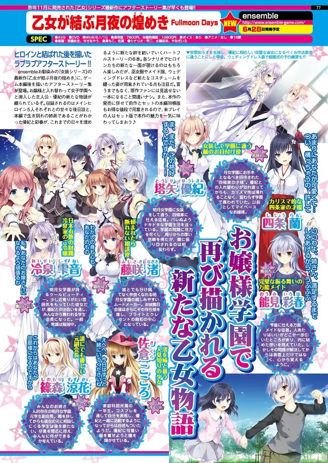 [Nishizaki Eimu - Ra-men] BugBug 2019-06 Fhentai - Page 76