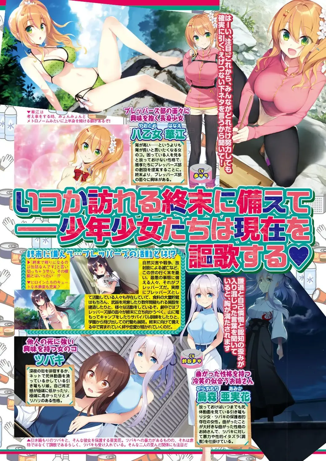 [Nishizaki Eimu - Ra-men] BugBug 2019-06 Fhentai - Page 96