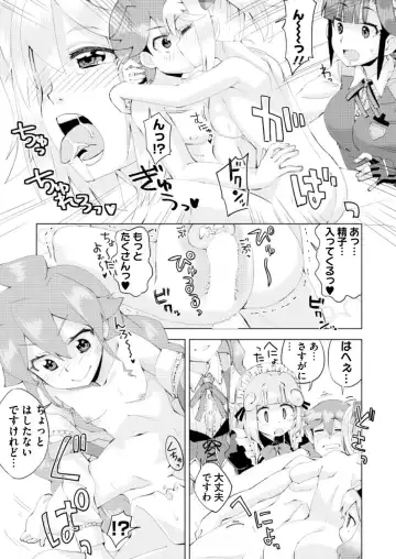 [Nishizaki Eimu - Ra-men] BugBug 2019-06 Fhentai.net - Page 165