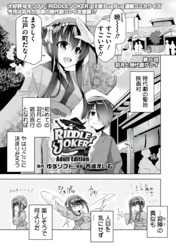 [Nishizaki Eimu - Ra-men] BugBug 2019-06 Fhentai.net - Page 195